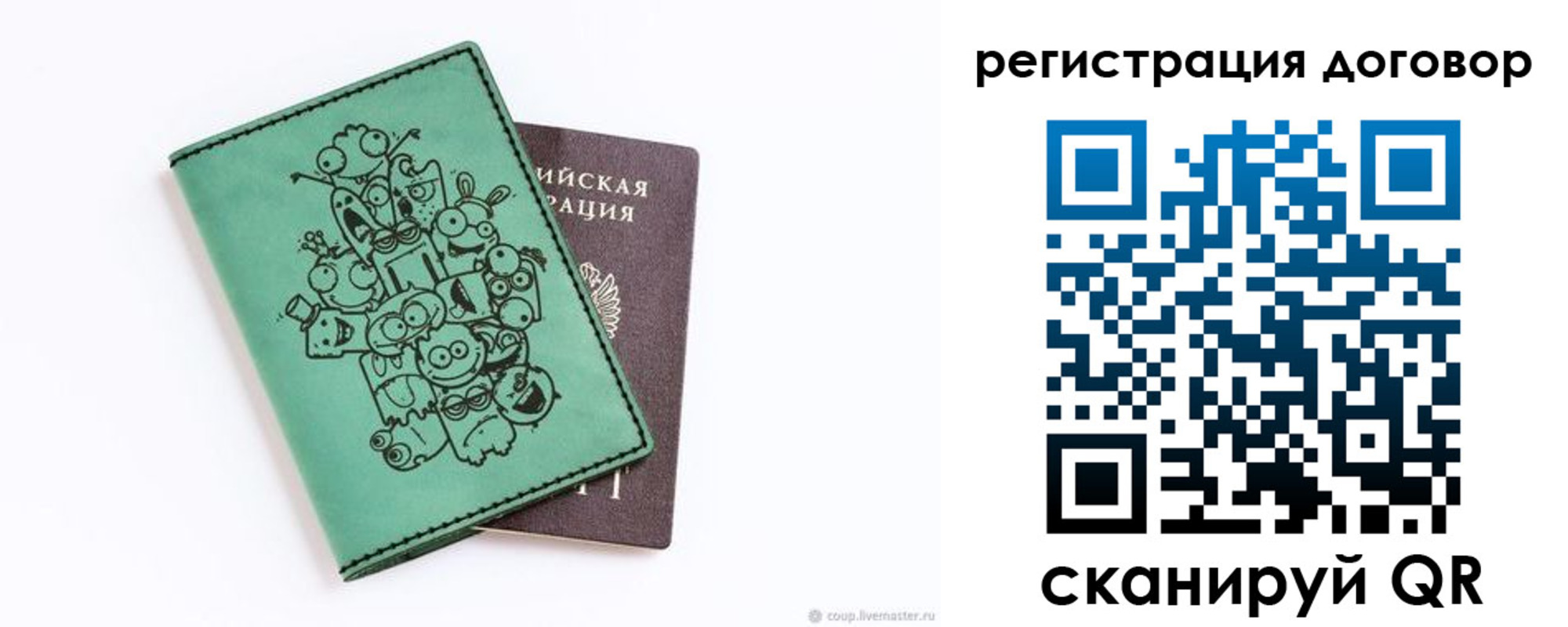 прописка в квартире в Инзе